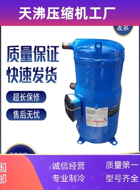 SM124A4ALB SM148 SM161T4VC SM185S4CC适用百福马中央空调压缩机