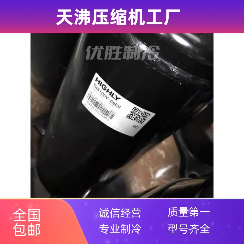 th420rv-c9eu1 TH410UV-C9EV 原装全新正品日立3匹空调专用压缩机