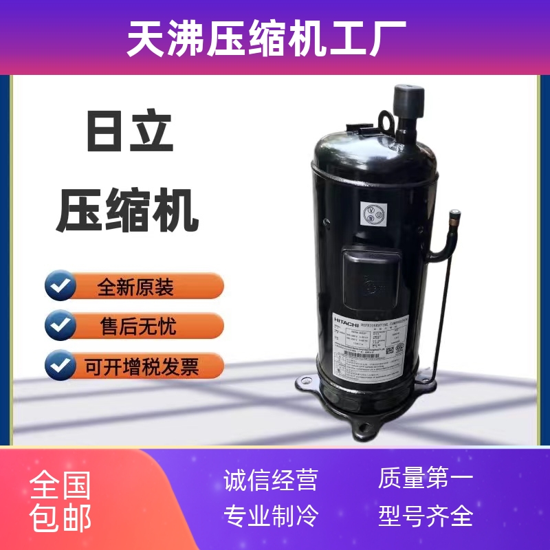AA50PHDG AA55PHDG-D1Y2/D1S2 DC65PHDG-D1Y2 全新日立变频压缩机