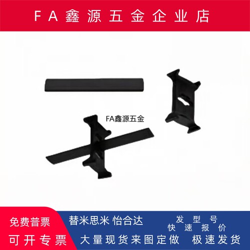 怡合达同款VGY01-G15 18 21 25 30 VHY01-F38 50 58 68 75分隔片