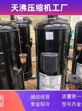 E655DHD-65D2YG E656DHD-65D2YG全新原装日立变频中央空调压缩机