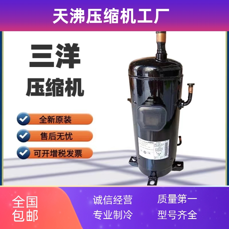 C-SDP330H02B C-SDP225H38B原装全新变频中央空调压缩机 R410