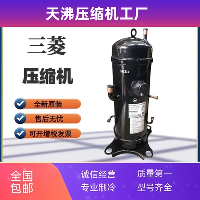 GTC5150ND78A AGT201A828DS原装三菱重工变频压缩机GTC5150ND75K