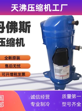 HCJ106T4LC6 HCJ121T4LC6 HCJ106T4LC8 HCJ120T丹佛斯压缩机R410a