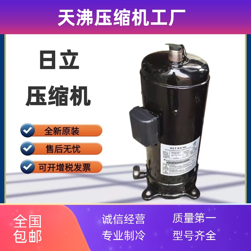 G404DHD-64D1 G403DH-64A1 E406AHD-36A2Q全新原装变频日立压缩机