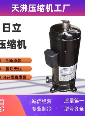 G404DHD-64D1 G403DH-64A1 E406AHD-36A2Q全新原装变频日立压缩机