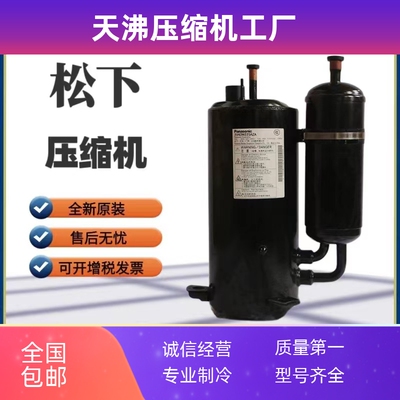 2V47W225AUF 2V49W225AUA原装全新3匹空气能热水器空调压缩机