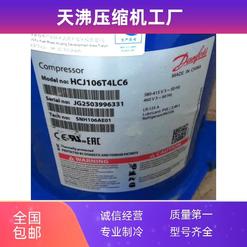 全新制冷空调冷库压缩机HCJ121T4LC6 HCJ106T4LC6 HLJ083T4LC8 10