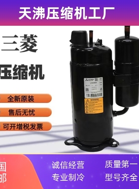 LN38V LN42YBRMC LN32VTAMC LN28YQAMC全新三菱3匹空调压缩机R410