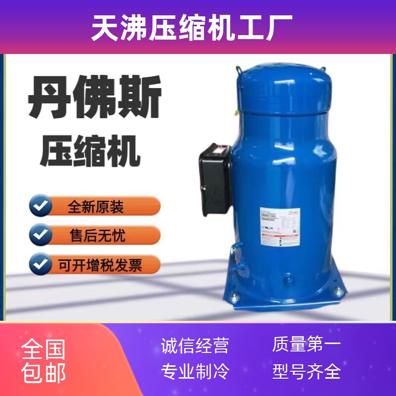 CSHA150KM 原装特灵15匹中央空调空气能热水器涡旋式丹佛斯压缩机