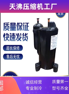 2V42S225AUA 2V49 2V47W385AUA 2V44W225AUB 美的空调压缩机3匹