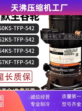 VR50KS/VR52KS/VR54KS/VR57KF-TFP-542  5p匹空调