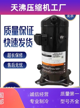 ZX21KC-TFD-558 ZX30KC ZX38 45KCE ZX29KC-PFJ-558 空调压缩机