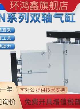 亚德客AIRTAC双轴气缸TN25X100S TN25X125S TN25X150S 双杆气缸