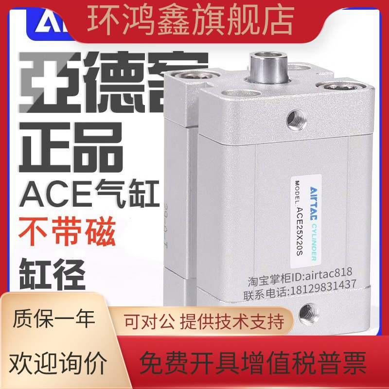 亚德客紧凑型气缸ACE12X5/10/15/20/25/30/35/40/45/50不带磁ACP