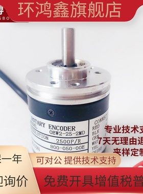 OEW2-10-2MHC-25-20-1024-0362MHT-2MD光电旋转编码器