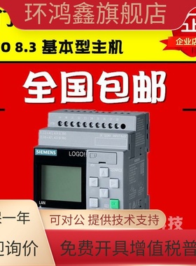 正品西门子LOGO! 12/24RCE 230RCE 24RCE 24CE 西门子LOGO控制器