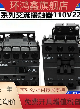 正品Fe富士交流接触器FJ-B06/B09/B12/B18/B25/B32 40 50 65 95/G
