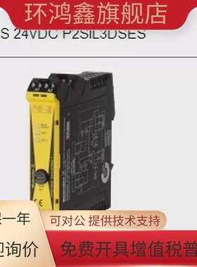 原装正品魏德米勒安全继电器 1319270000 SCS 24VDC P2SIL3DSES