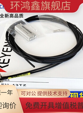 FU-43TZ KEYENCE基恩士 光纤传感器 高品质 原装高质量 现货 直售