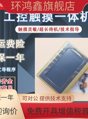 FA2043-20ST FA2070-20QT/30ST FA2100-30ST FK2043-31ST触摸屏