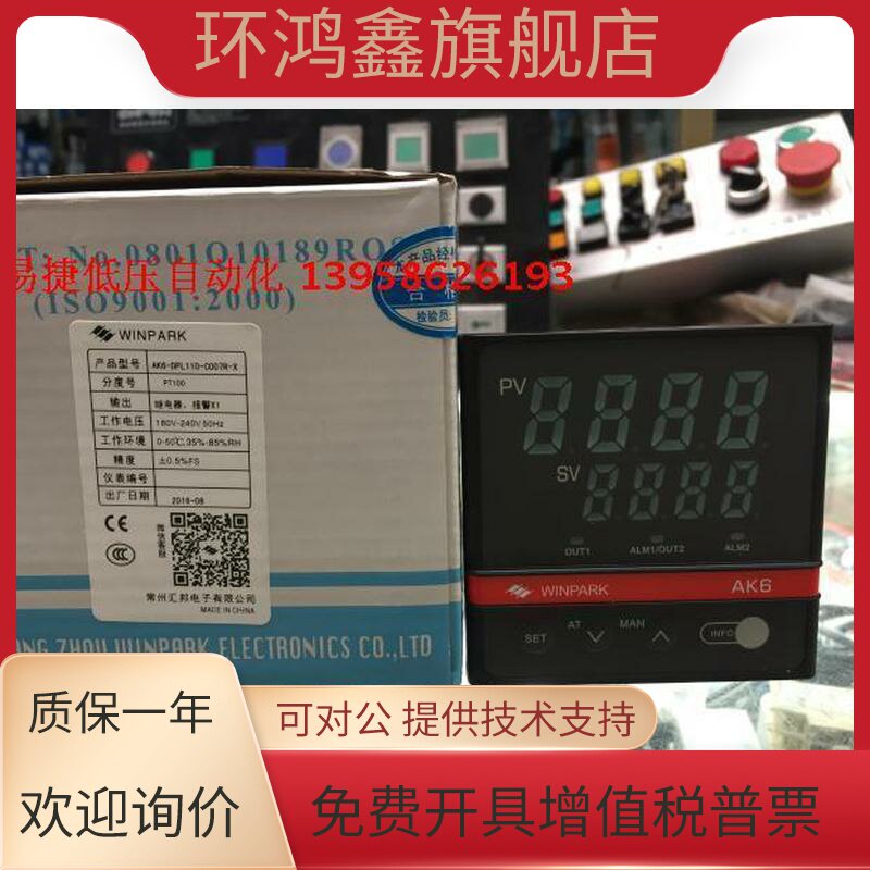 常州汇邦智能温控仪 AK6-DPL110-C007R-X PT100分度 继电器输出