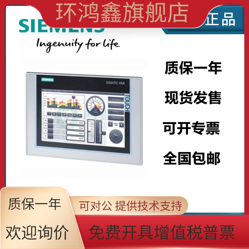 6AV21232MA030AX0 西门子KTP1200 12寸触摸屏6AV2123-2MA03-0AX0