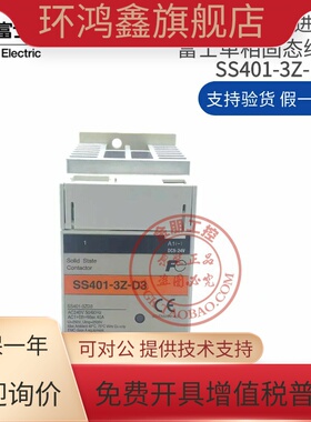 原装全新富士单相转换型固态继电器 SS401-3Z-D3 40A 高脚散热器