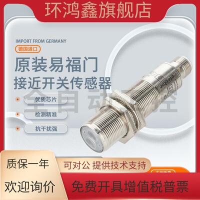 易福门接近开关IFM OGT301 OGT300 OGH200 OGP500 OGE500 OGS500