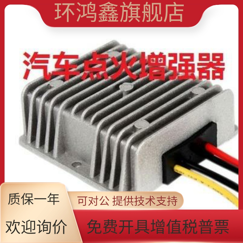汽车点火线圈增压器 点火增强器 点火增强 去除积碳 加速器 省油