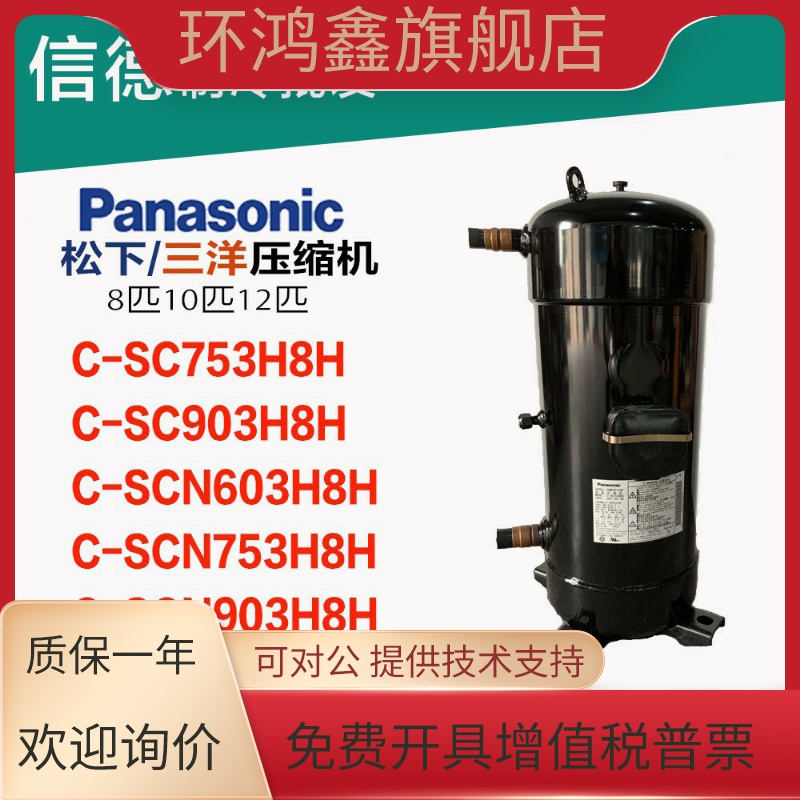 C-SC603H8H C-SC753H8H C-SC903H8H C-SCN753H8H C-SCN903H8H