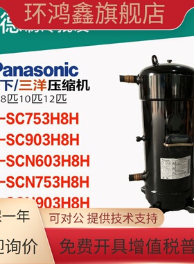 C-SC603H8H C-SC753H8H C-SC903H8H C-SCN753H8H C-SCN903H8H