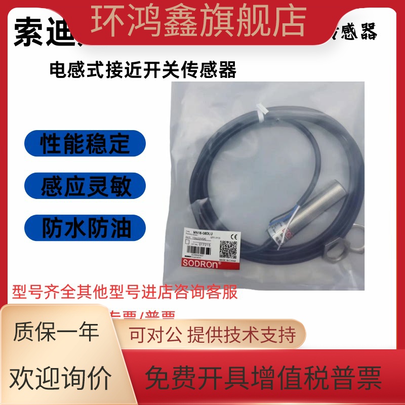 原装索迪龙接近开关SN18X-08DNA 05BPA DNB NPB DLA 3/2M检测金属