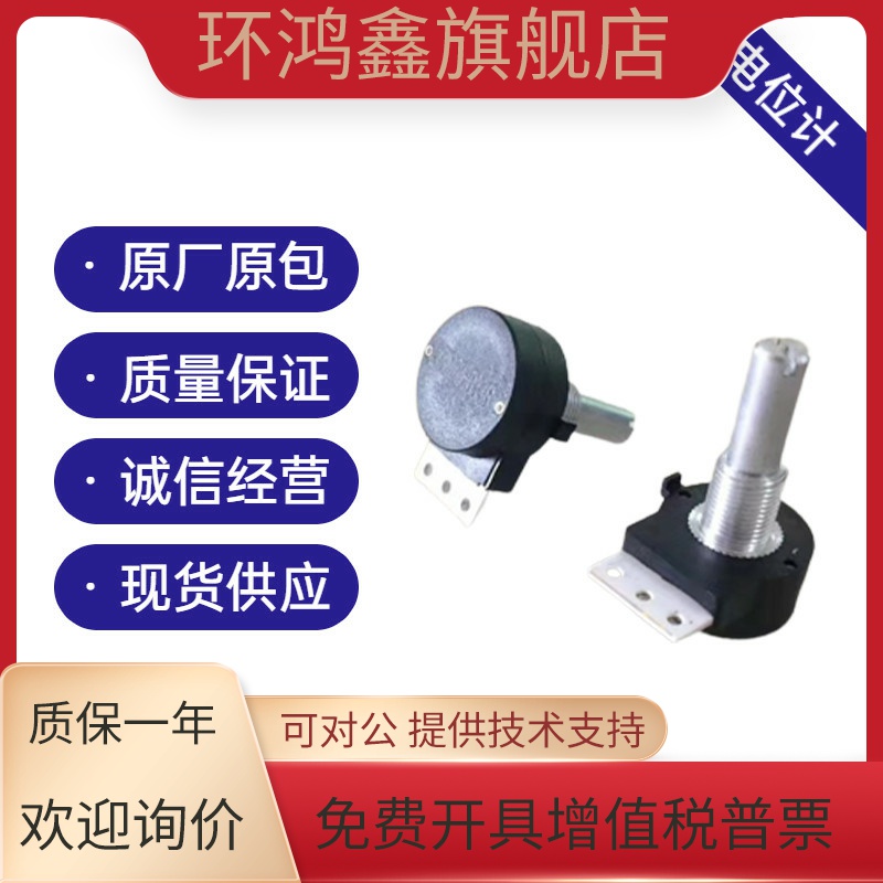 线绕电位器电气寿命200万周SOL22-FVR22多圈360度电位计5K传感器