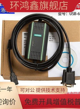 适用西门子直流调速6RA23 24 27 28调试线 编程电缆线 通讯下载线