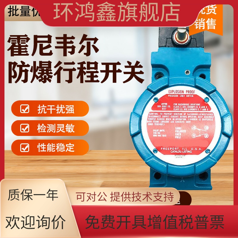 霍尼韦尔款防爆开关BXA3K-1A LSXA3K-1A双刀双掷BXM4N-1A LSXM4N