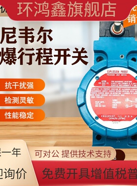 霍尼韦尔款防爆开关BXA3K-1A LSXA3K-1A双刀双掷BXM4N-1A LSXM4N