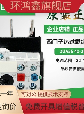 原装西门子热过载继电器 3UA55 40-1F 1G 1H 1J 1K 2C 2D 2Q 2R