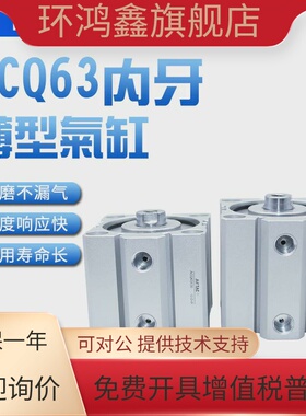 亚德客AIRTAC薄型气缸ACQ63X55X60X70X75X80X90X100X125-S超薄缸