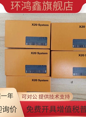 贝加莱模块 X20HB1882 X20DC1196 X20CS1070 全新原装正品 现货