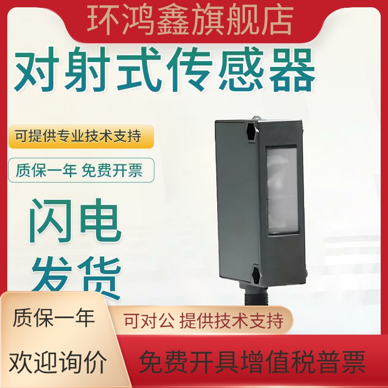 原装倍加福对射式传感器接收器LV32-EX2/47/73C耐刮擦 技术支持