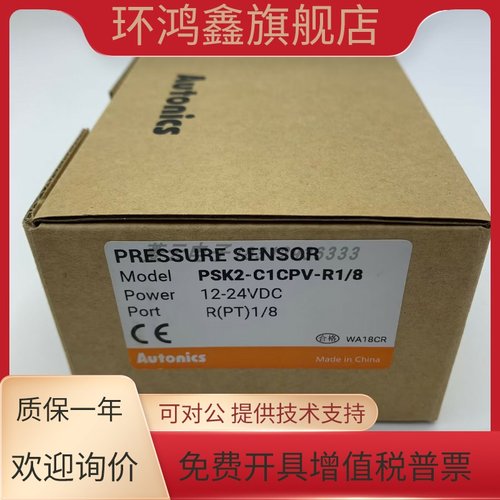 奥托尼克斯压力传感器PSK2-V01-C1-C01CN2-CNV-CP2-CPV-R1/8 PSK1