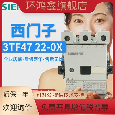正品西门子3TF4722-0XM0 交流接触器 3TF4722-0X 3TF47 22 3TF47