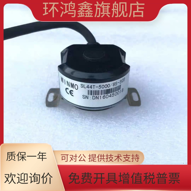 SL44T-5000/8S/AS-S01/S02/S03/S06/S10伺服电机编码器