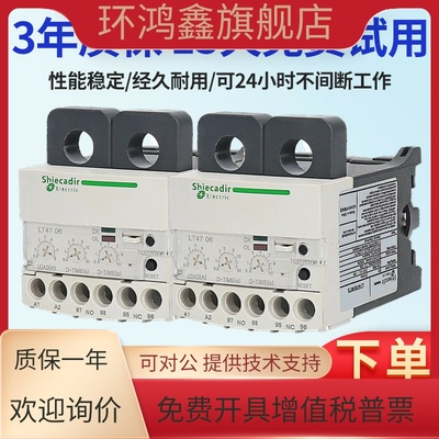 全新电子式过流保护继电器LT4706 LT4730 LT4760 M7S M7A现货