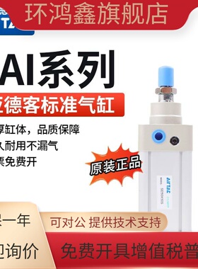 Airtac亚德客原装标准气缸B06-SAI63X50S正品假一赔十SAI80X350SH