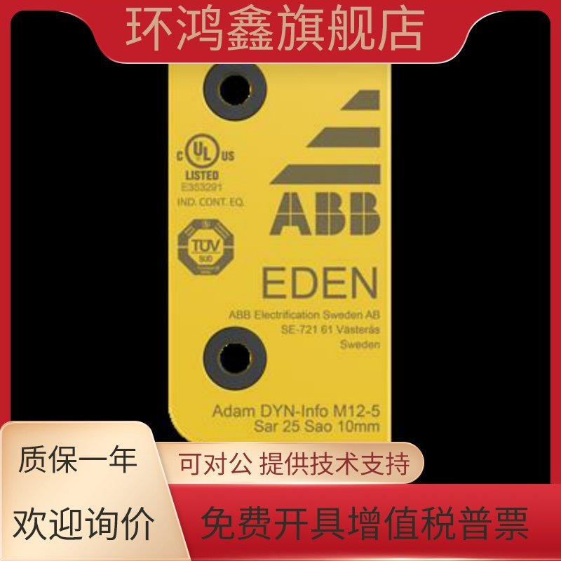 ABBPLC传感器Adam DYN-Info M12-5 contact正品2TLA020051R5100