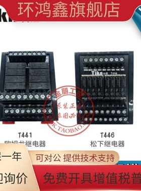 TKIN台控8位继电器模组模块PLC端子台NPN/PNP常开Y T441T446  400