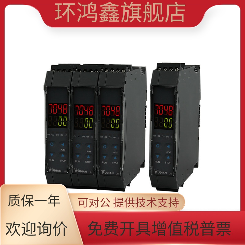 正品YUDIAN厦门宇电AI-516E7导轨式温控器 温控仪