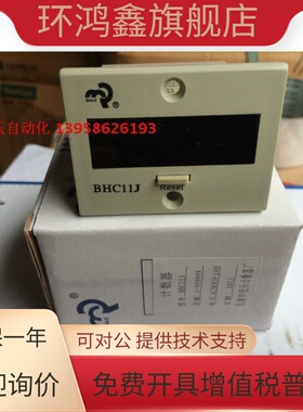 正宗BAILE乐清佰乐 BHC11J 计数器 BHC11J-2DL 计数器 220V 24V